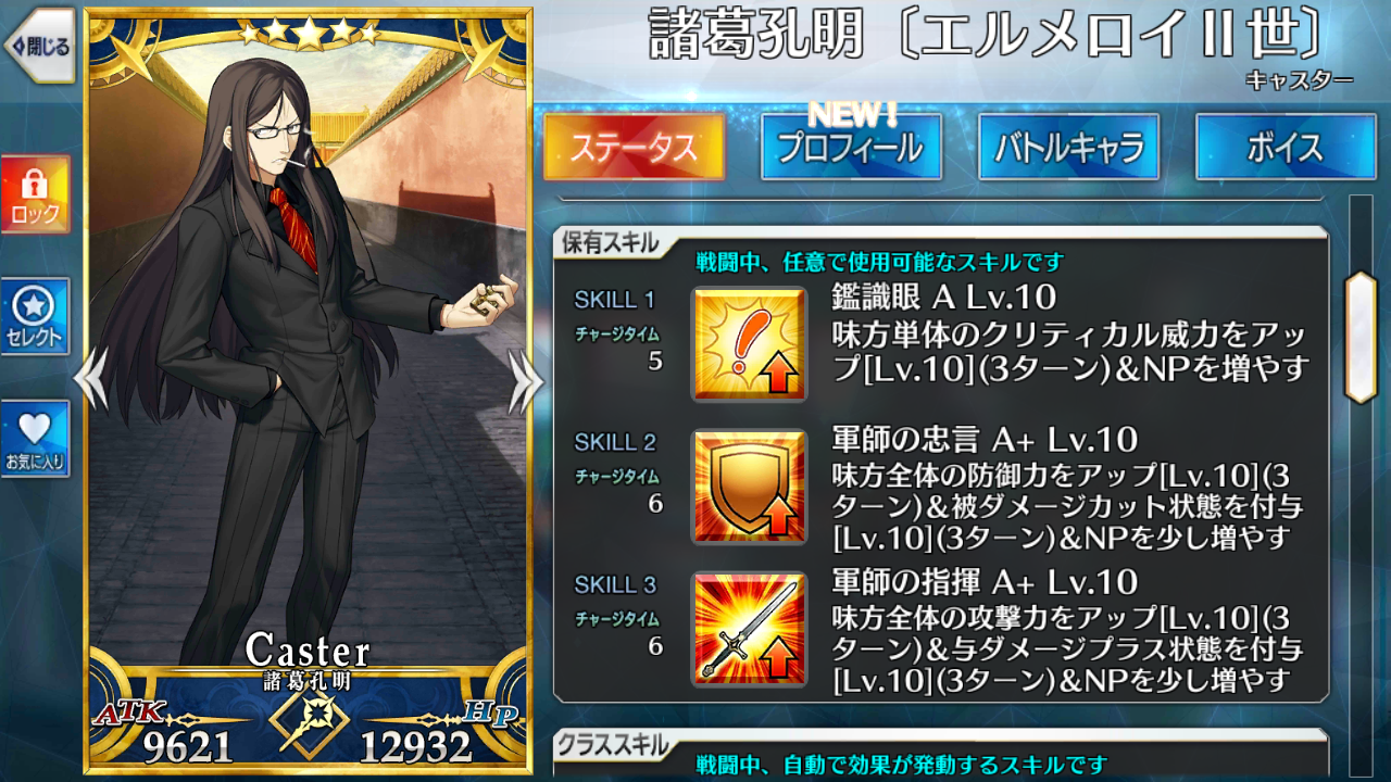 Fgo キャスタークラス最強決定 おすすめキャスターランキング ゲーム攻略ｉｎｆｏｒｍａｔｉｏｎ