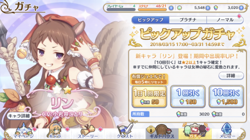 リセマラ