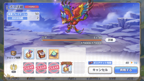 ジズ